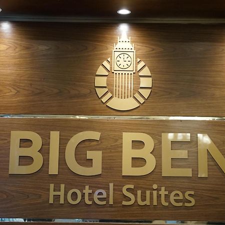 Big Ben Hotel Suites Amman Extérieur photo